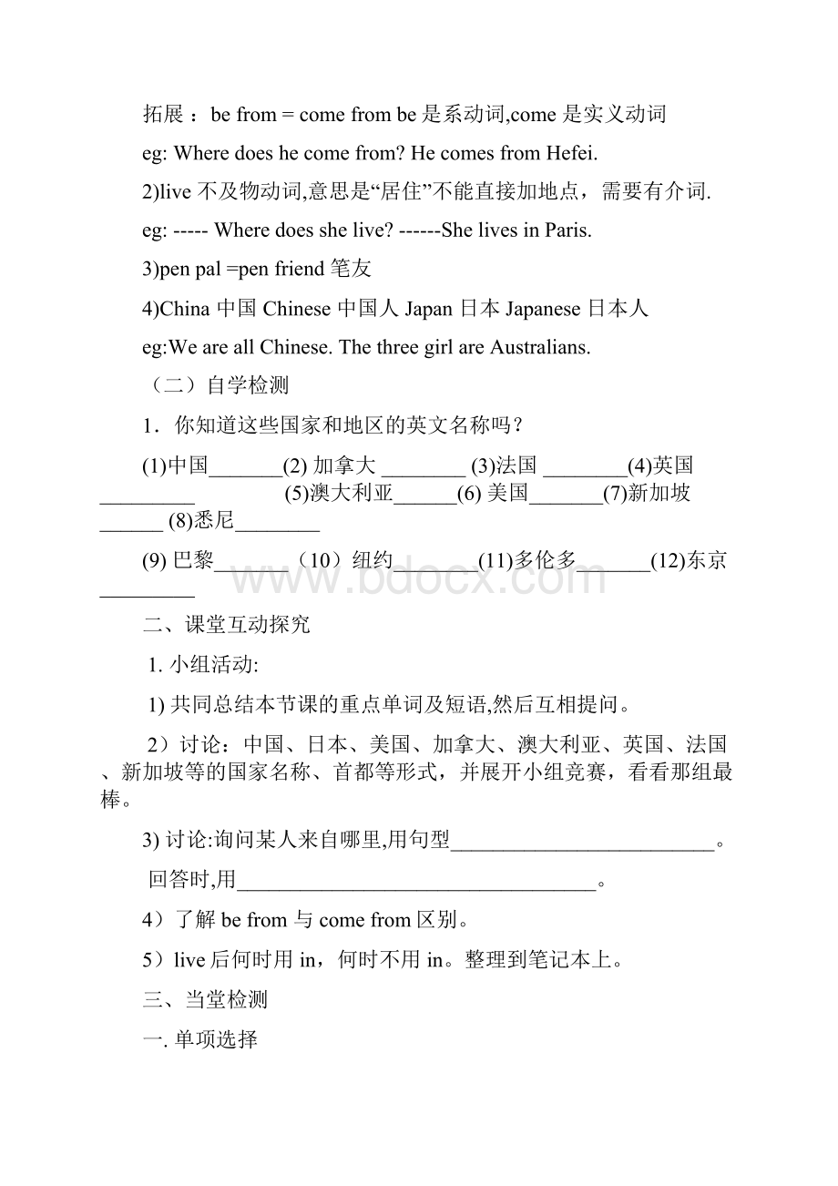 七年级英语下册导学案全册打印文件.docx_第3页