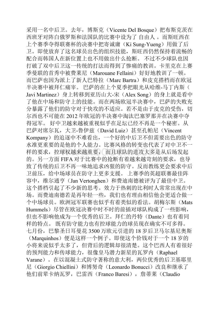 官方泽尼特签下阿根廷国脚.docx_第3页