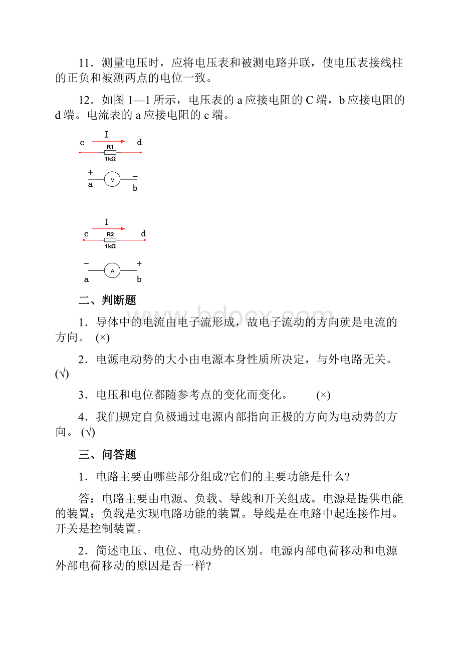 习题.docx_第2页