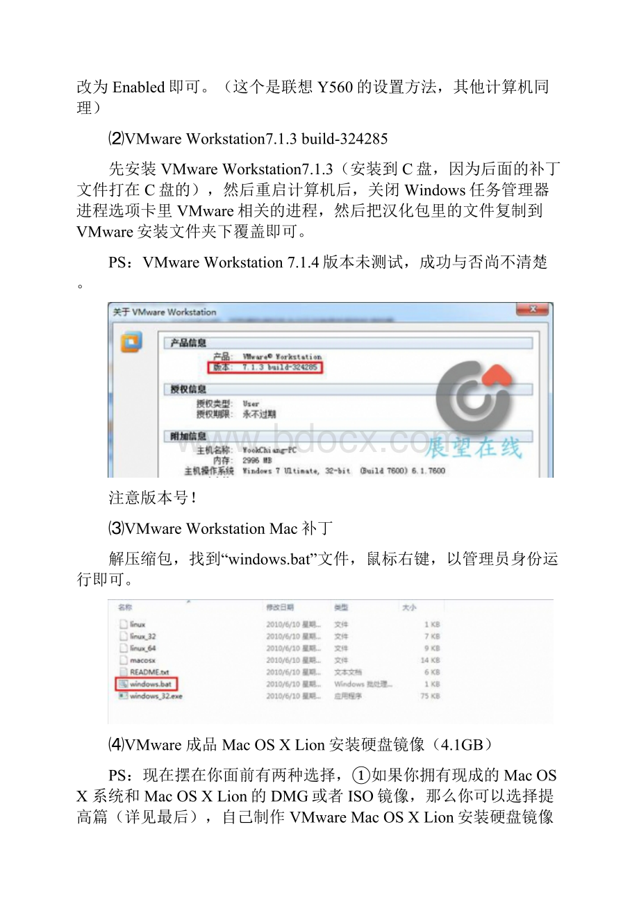 虚拟机安装mac方法.docx_第2页