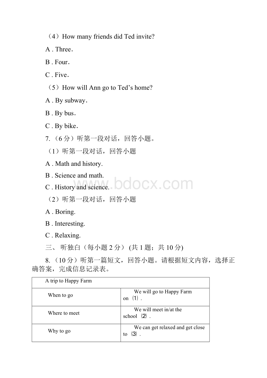 上海版学年八年级上学期英语期中质量检测卷C卷.docx_第3页