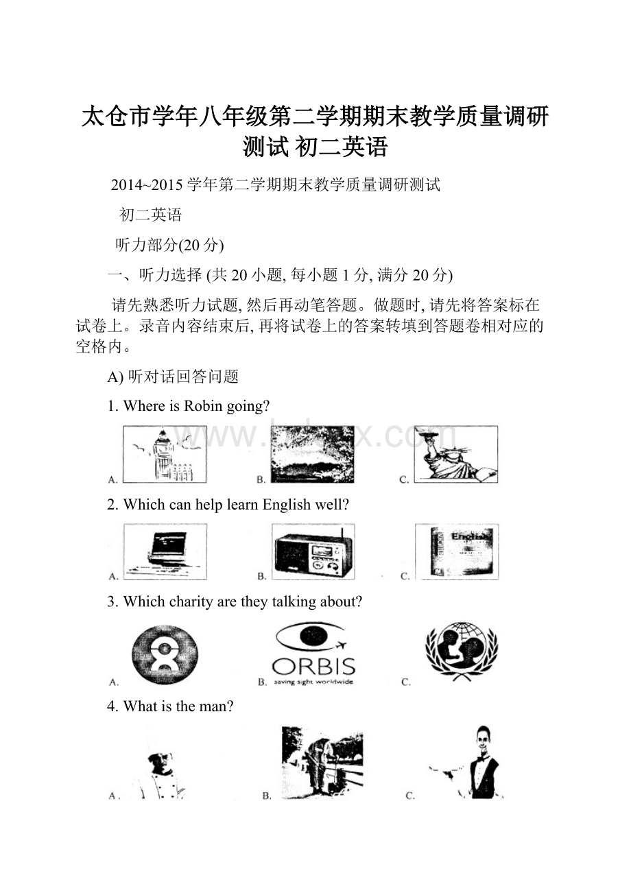 太仓市学年八年级第二学期期末教学质量调研测试 初二英语.docx_第1页