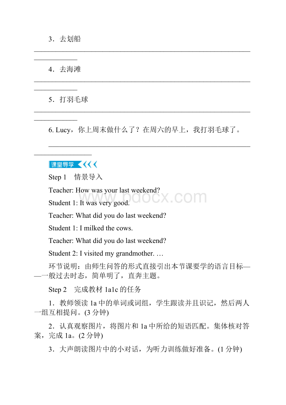 七年级英语下册人教版教学Unit 12 What did you do last weekend.docx_第2页