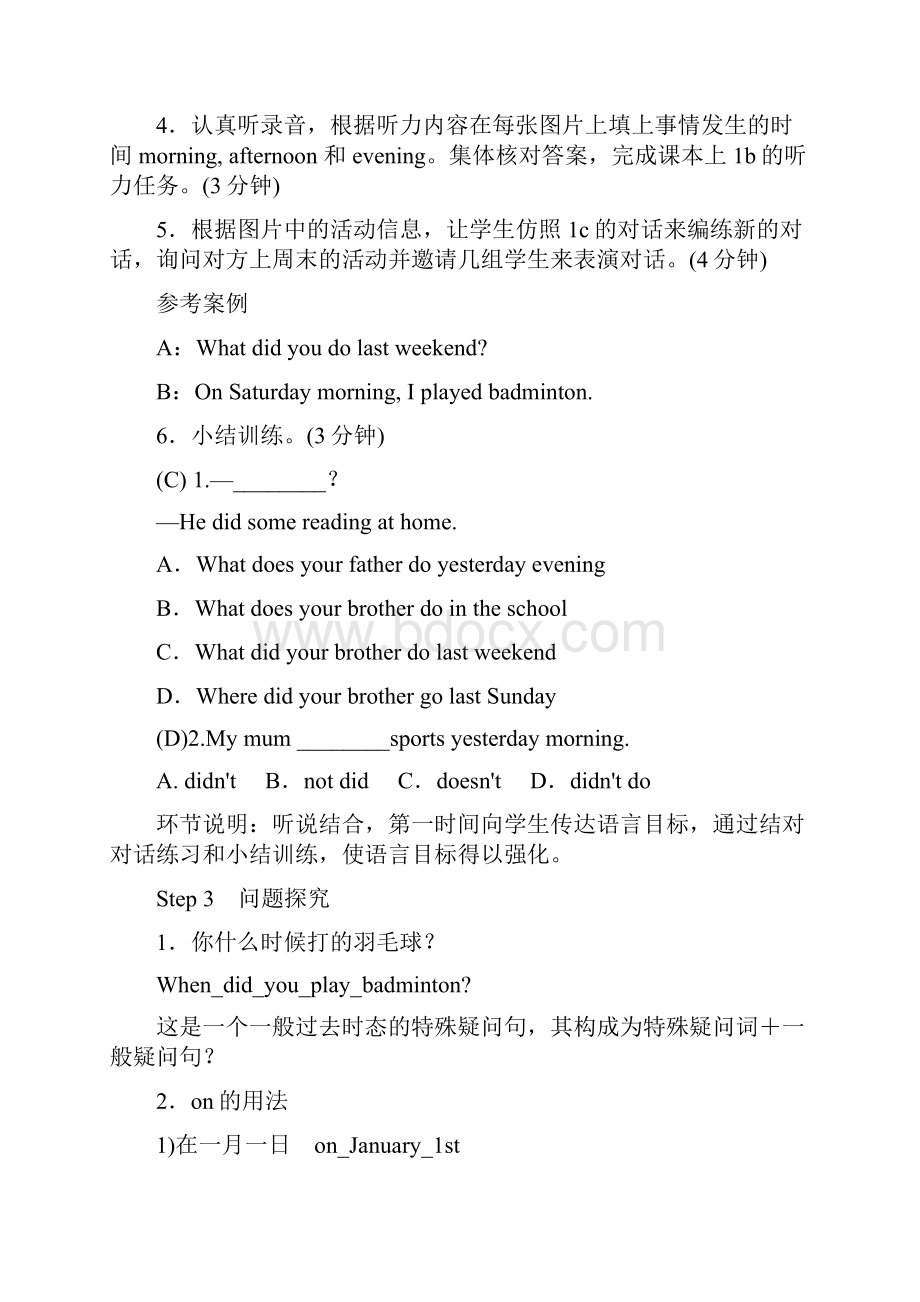 七年级英语下册人教版教学Unit 12 What did you do last weekend.docx_第3页