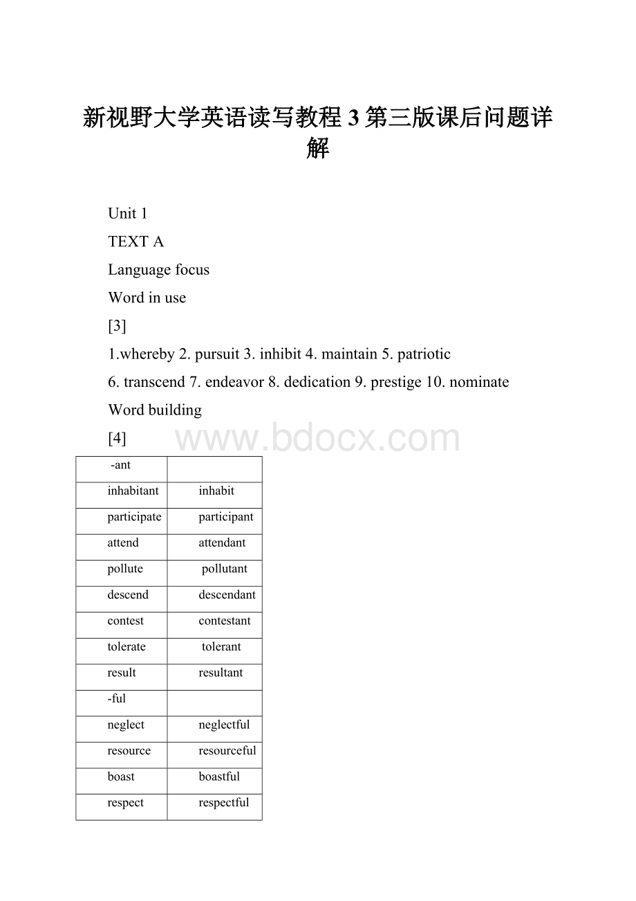 新视野大学英语读写教程3第三版课后问题详解.docx_第1页