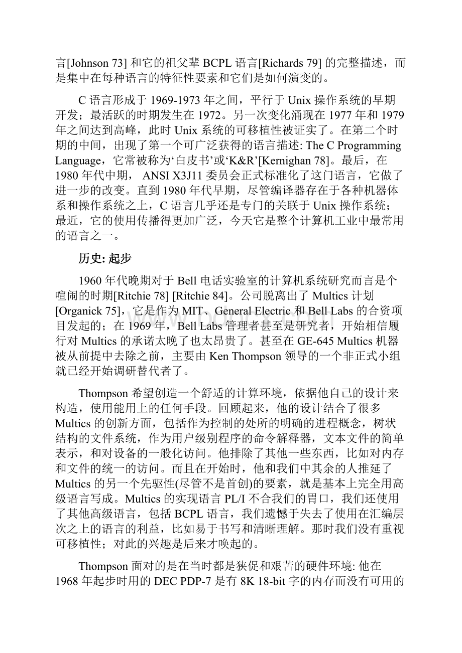 C 语言的开发.docx_第2页