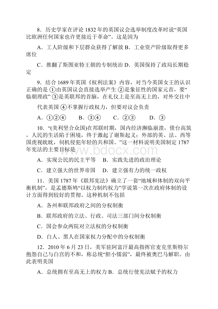 广东省实验中学高一历史下学期期末考试试题人民版.docx_第3页