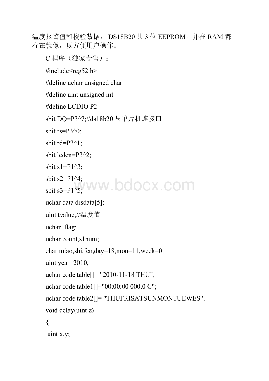 整理温度传感器DS18B20ATC89S51单片机LCD1602液晶显示测温+可调时钟系统C程序完整版.docx_第3页