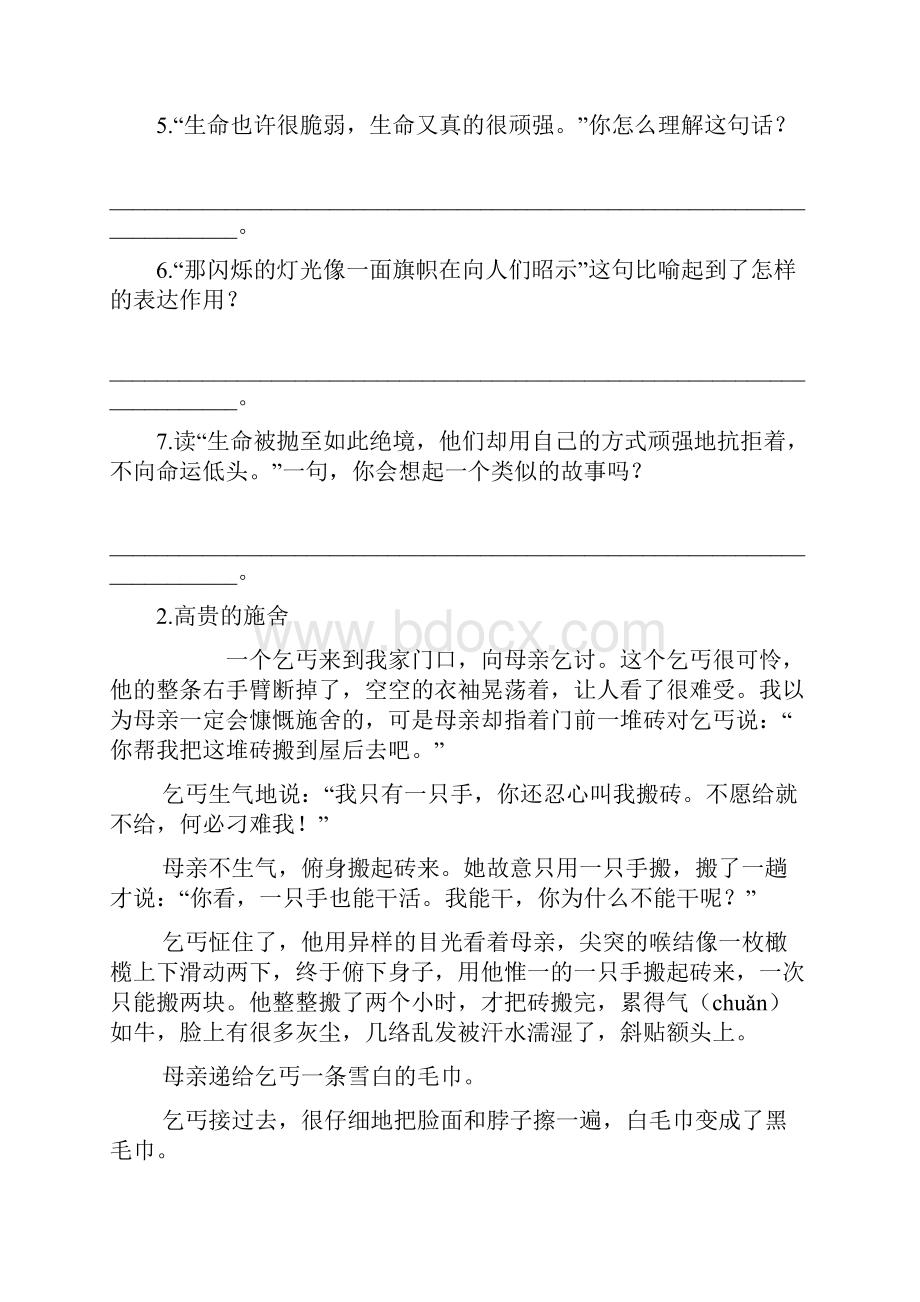 小升初语文阅读理解习题10套.docx_第3页