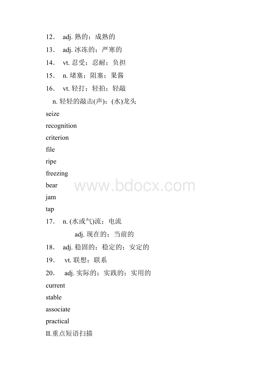 届一轮复习人教版选修八Unit 3 Inventors and inventions单元学案31页word版.docx_第2页