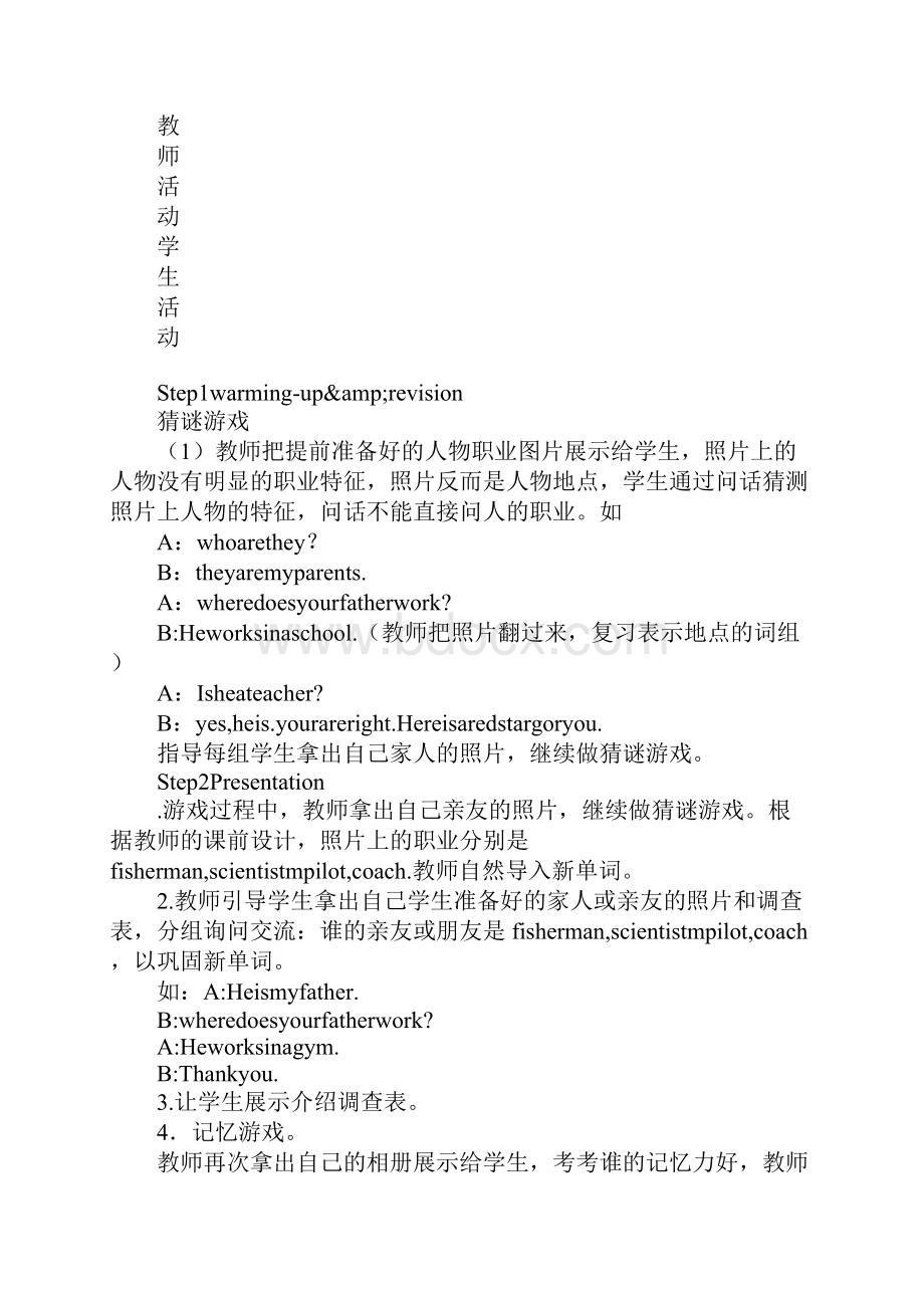 XX新版PEP六年级英语上册unit5集体备课教案B部分.docx_第2页