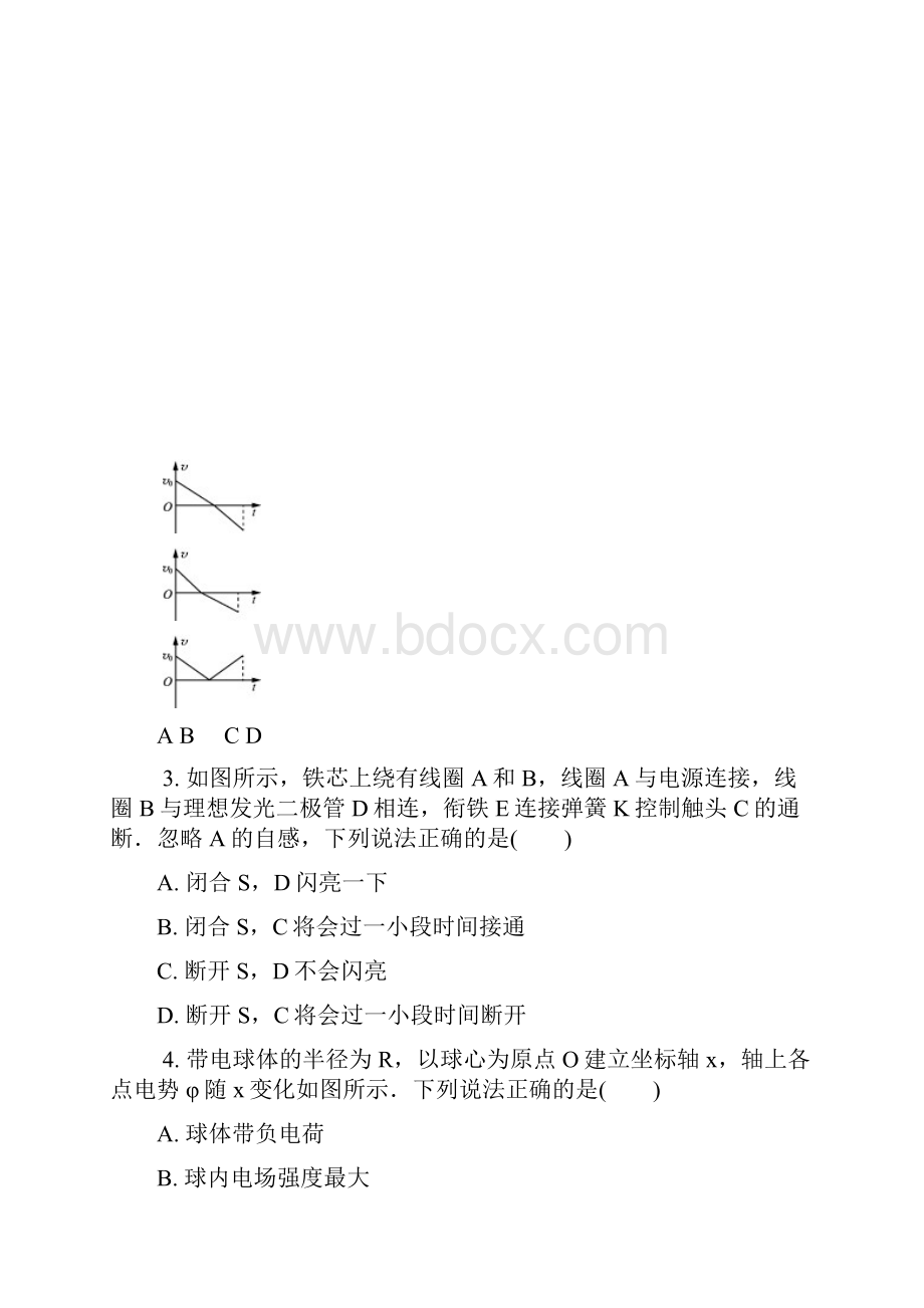 江苏省连云港市届高三第一次模拟考试物理.docx_第2页