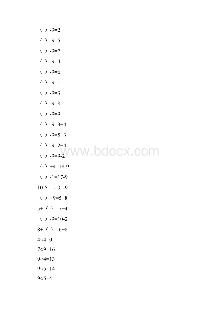 人教版小学数学一年级下册20以内退位减法口算速算试题 全套.docx_第2页