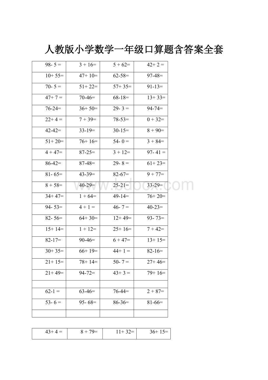 人教版小学数学一年级口算题含答案全套.docx