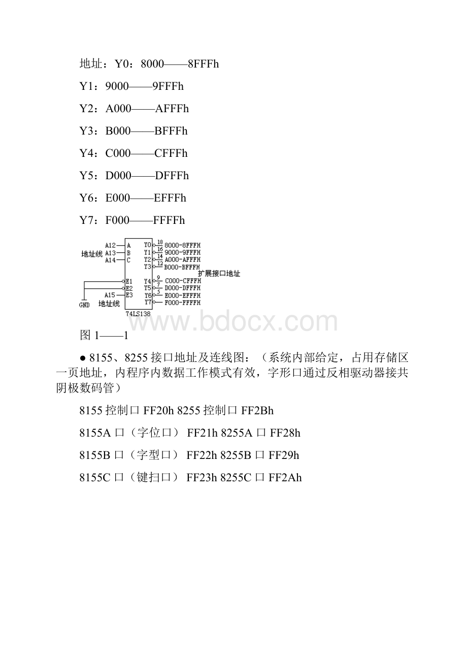 MCS51指导书.docx_第2页