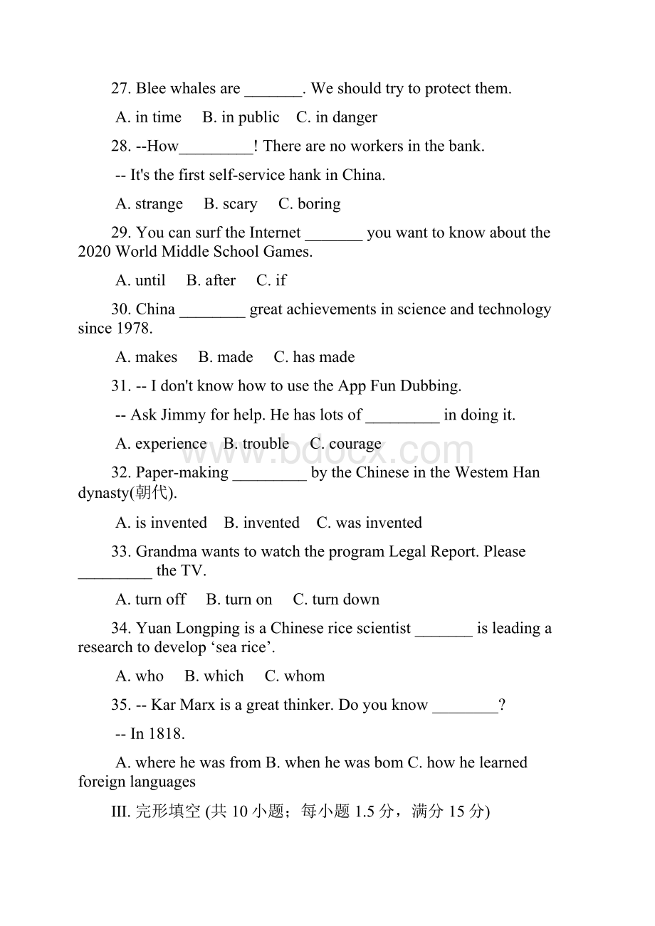 福建省中考英语B卷附答案.docx_第2页