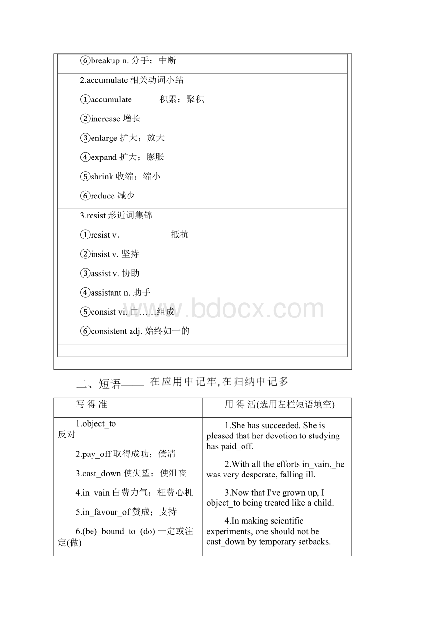 届高三英语一轮复习Unit2Cloning教师用书新人教版选修.docx_第3页