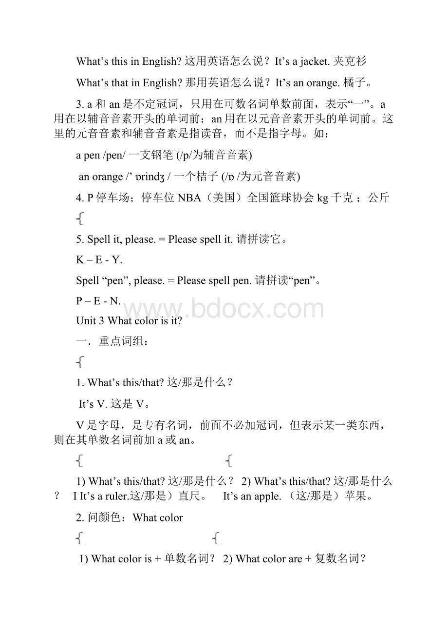 鲁教版六年级下册英语全册重点.docx_第2页