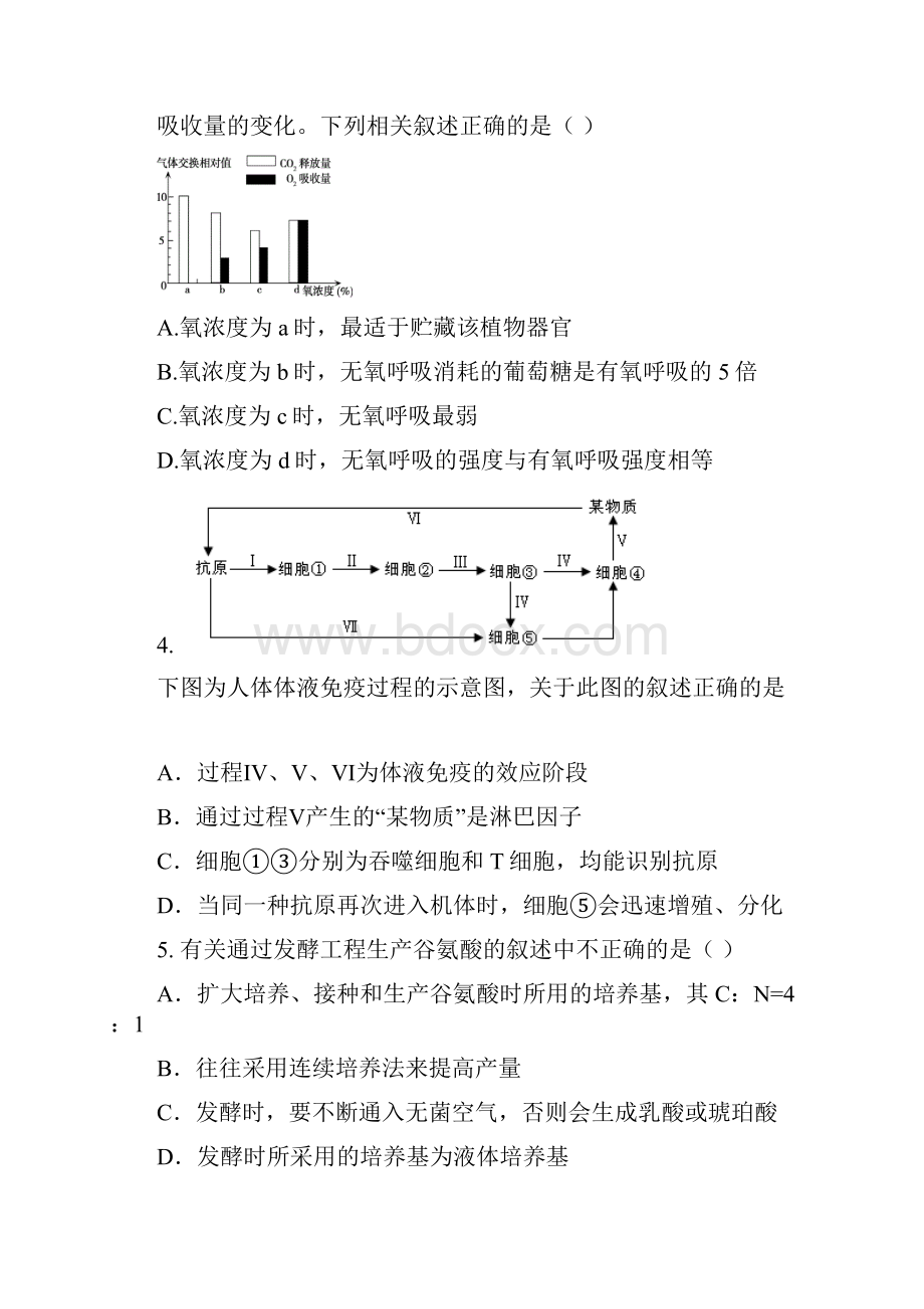 高中理综高三模拟高考仿真模拟理科综合试题二.docx_第2页