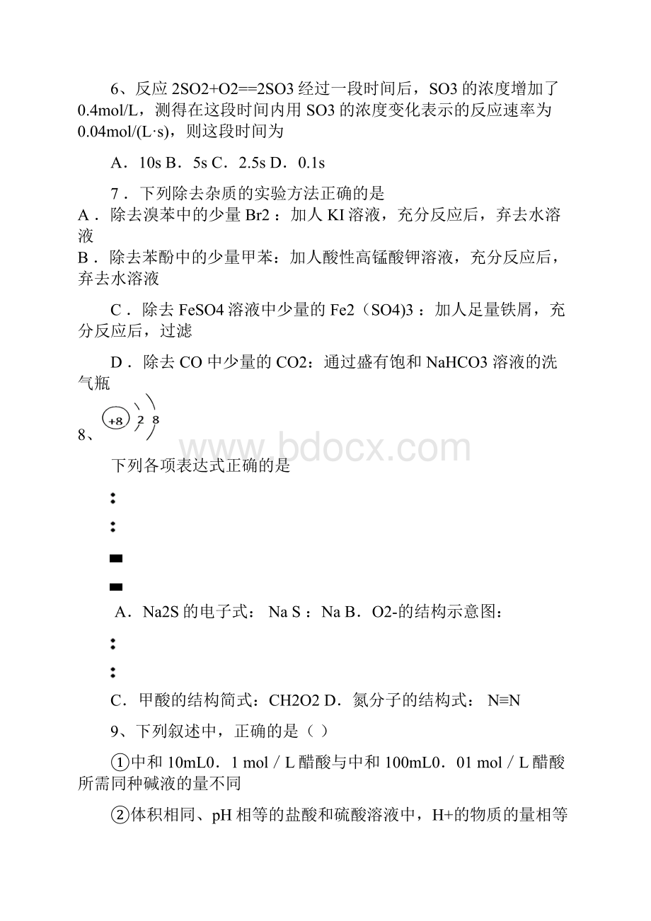 高中理综高三模拟高考仿真模拟理科综合试题二.docx_第3页