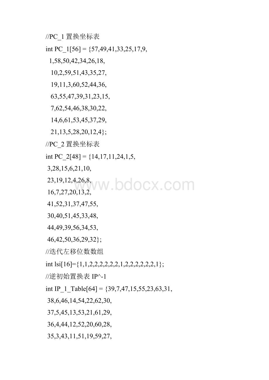 DES加密算法代码.docx_第2页