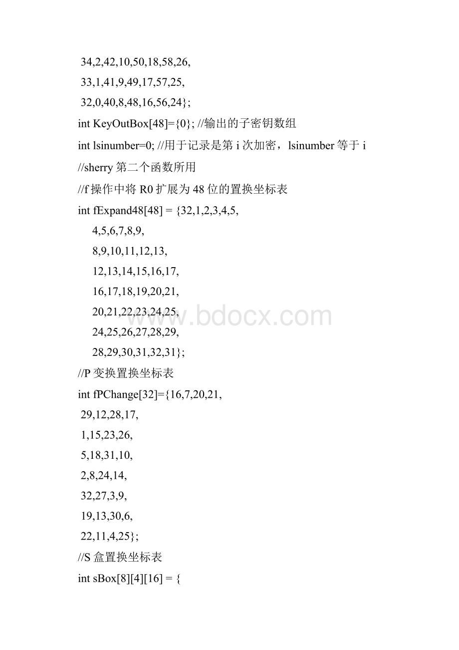 DES加密算法代码.docx_第3页