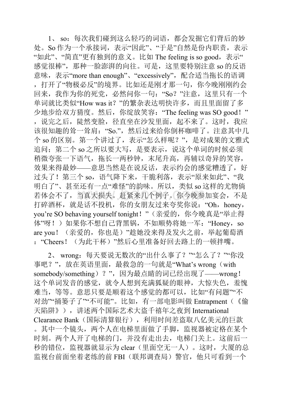 新东方英语精析老友记第一季第一集.docx_第3页