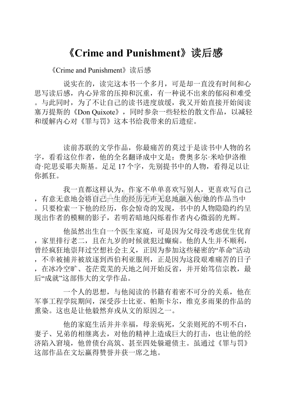 《Crime and Punishment》读后感.docx_第1页