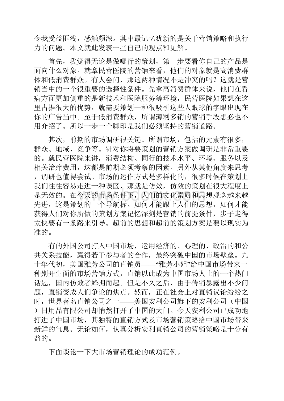 11100010为进一步加强学生对专业前沿知识的了.docx_第2页