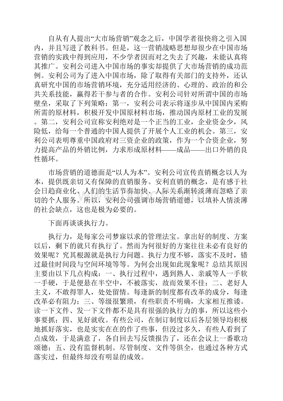 11100010为进一步加强学生对专业前沿知识的了.docx_第3页