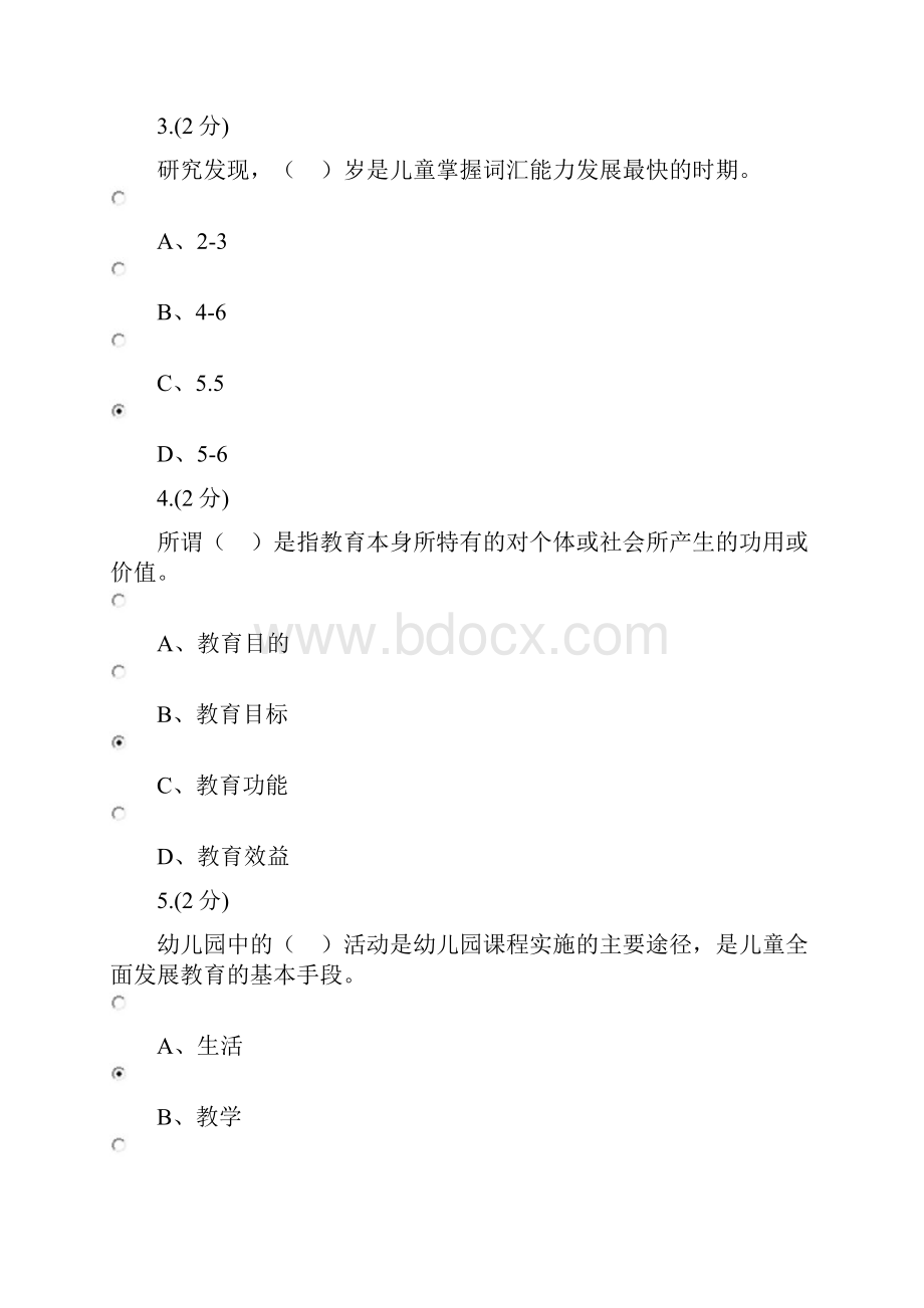 学前教育学#形考0001.docx_第2页