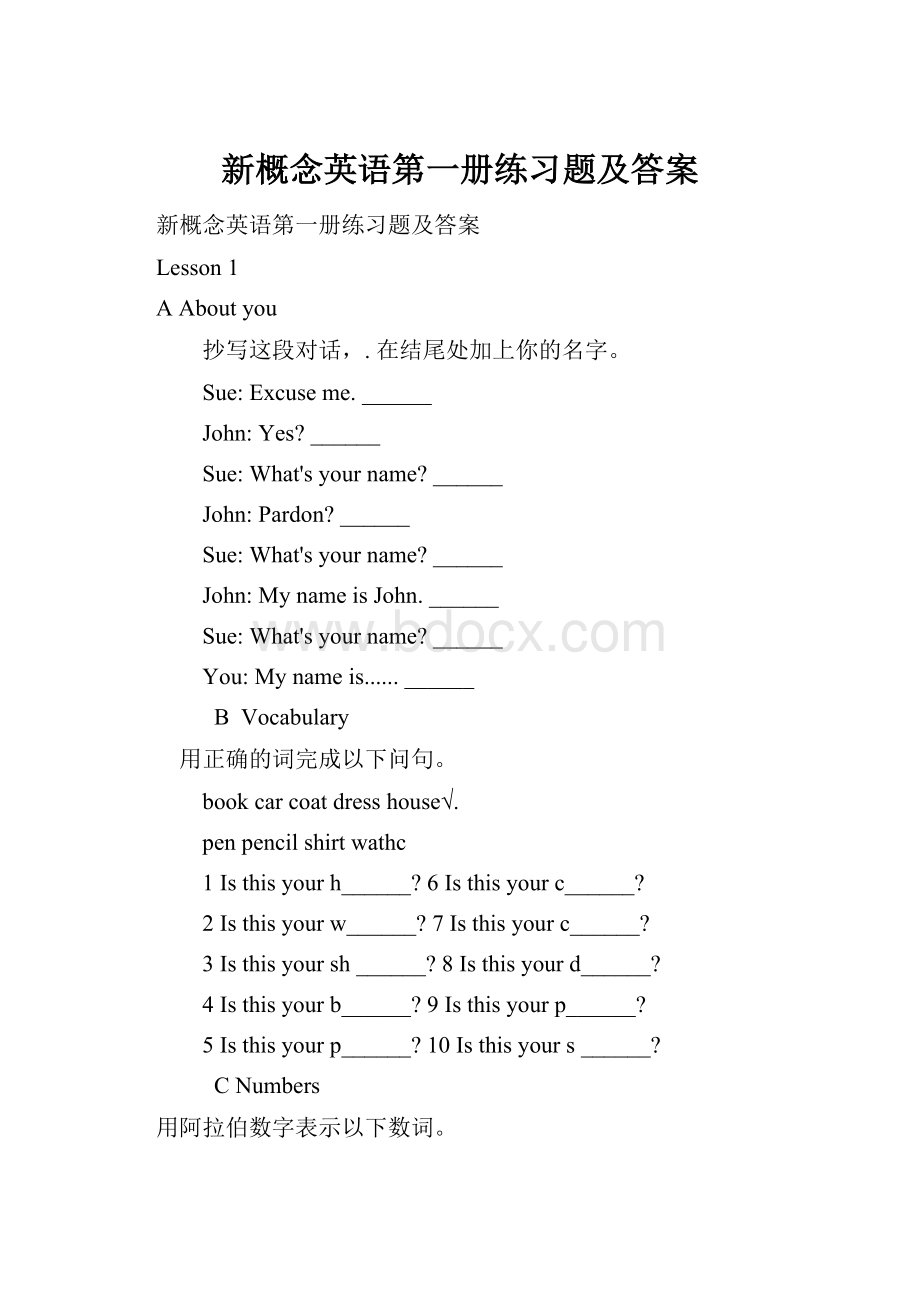 新概念英语第一册练习题及答案.docx