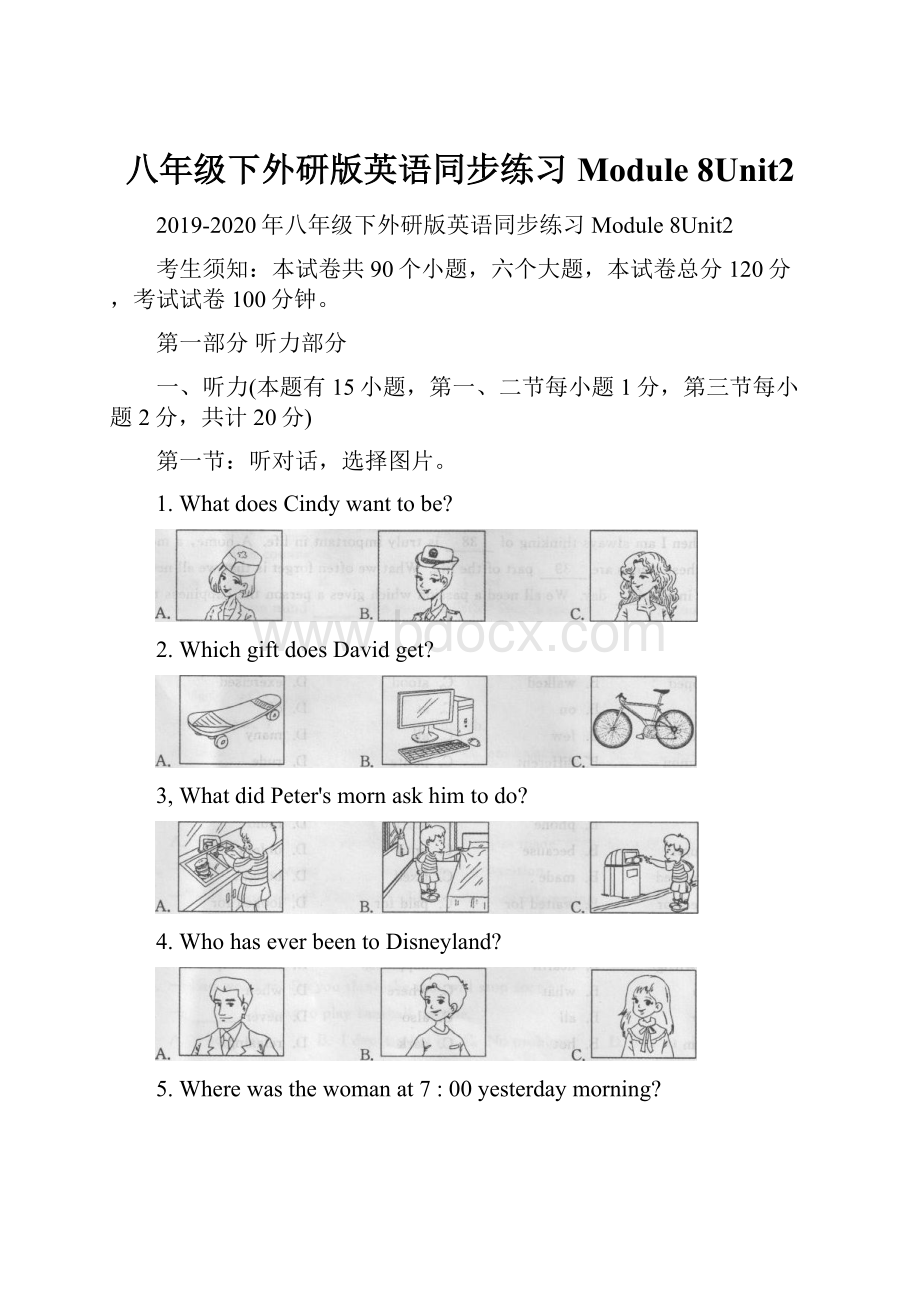 八年级下外研版英语同步练习Module 8Unit2.docx