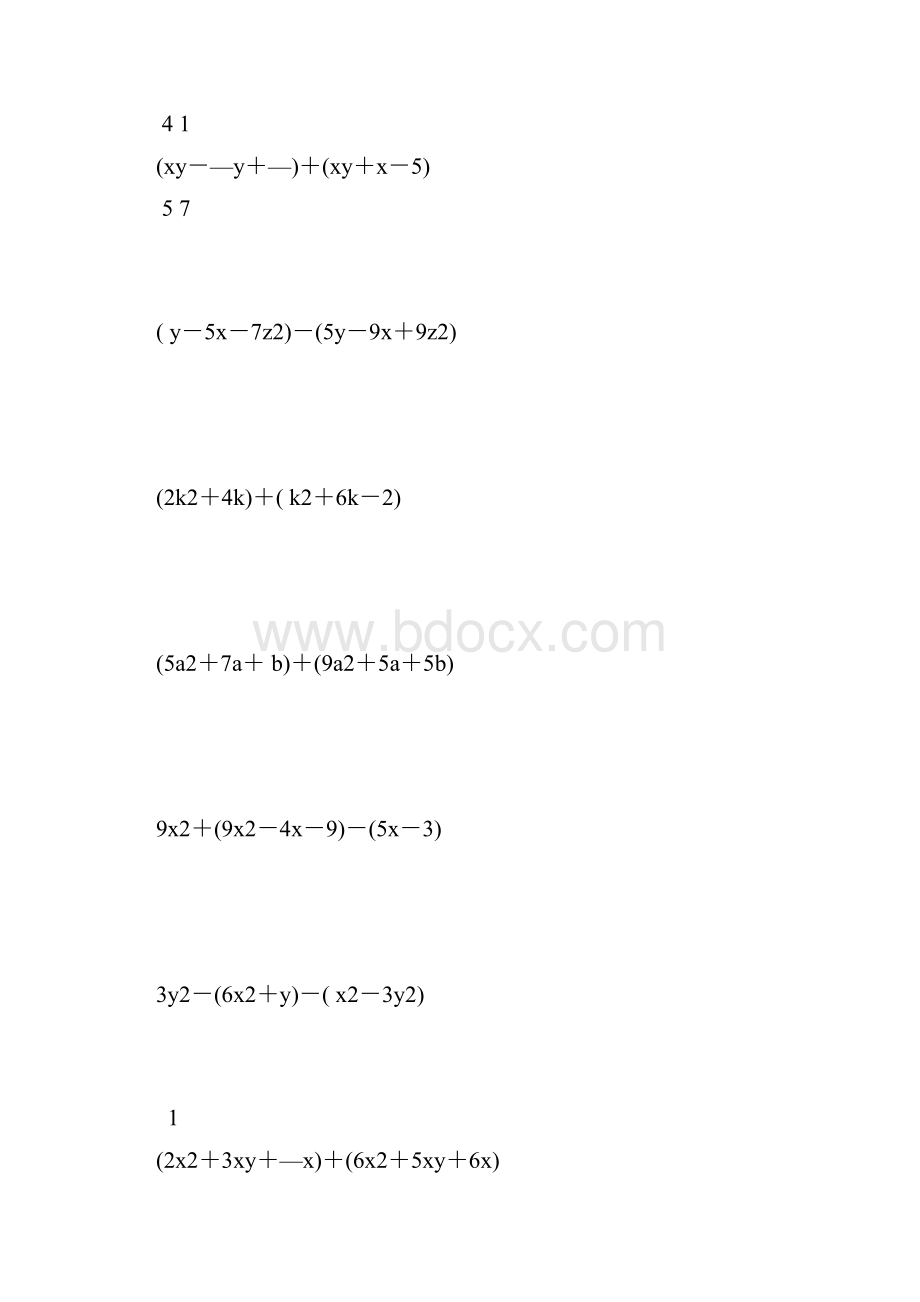 七年级数学下册计算题大全87.docx_第2页