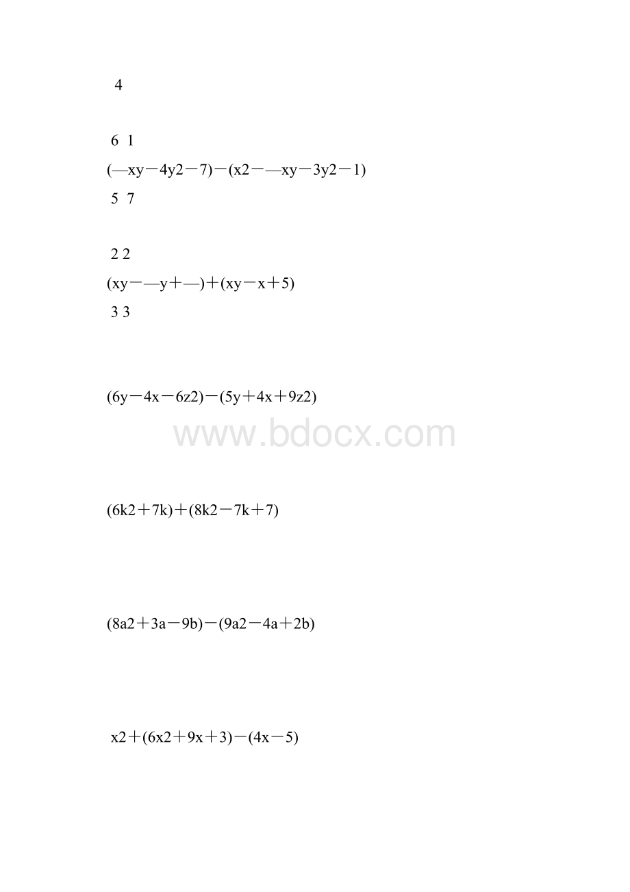 七年级数学下册计算题大全87.docx_第3页