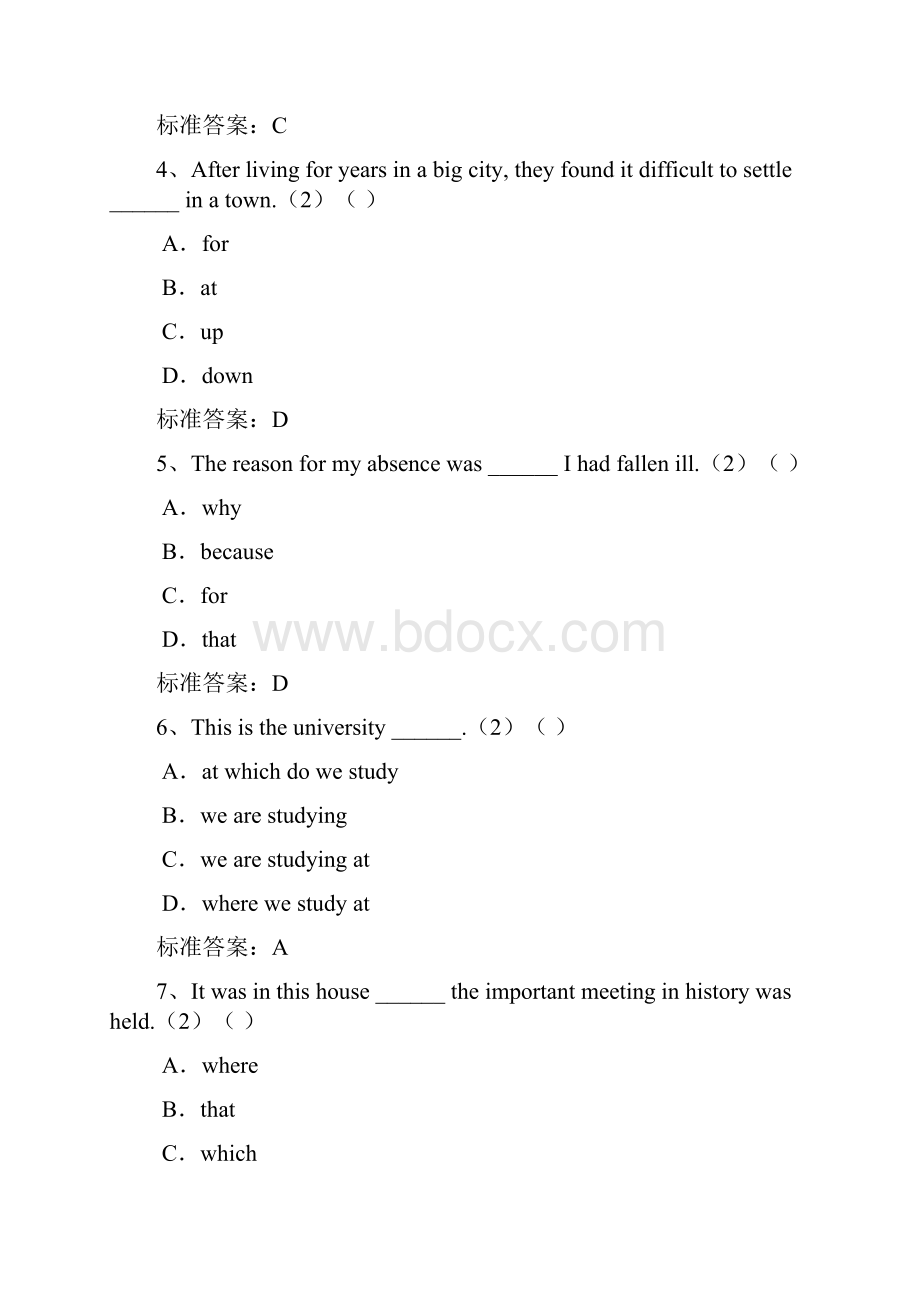 天大 专升本 大学英语.docx_第2页