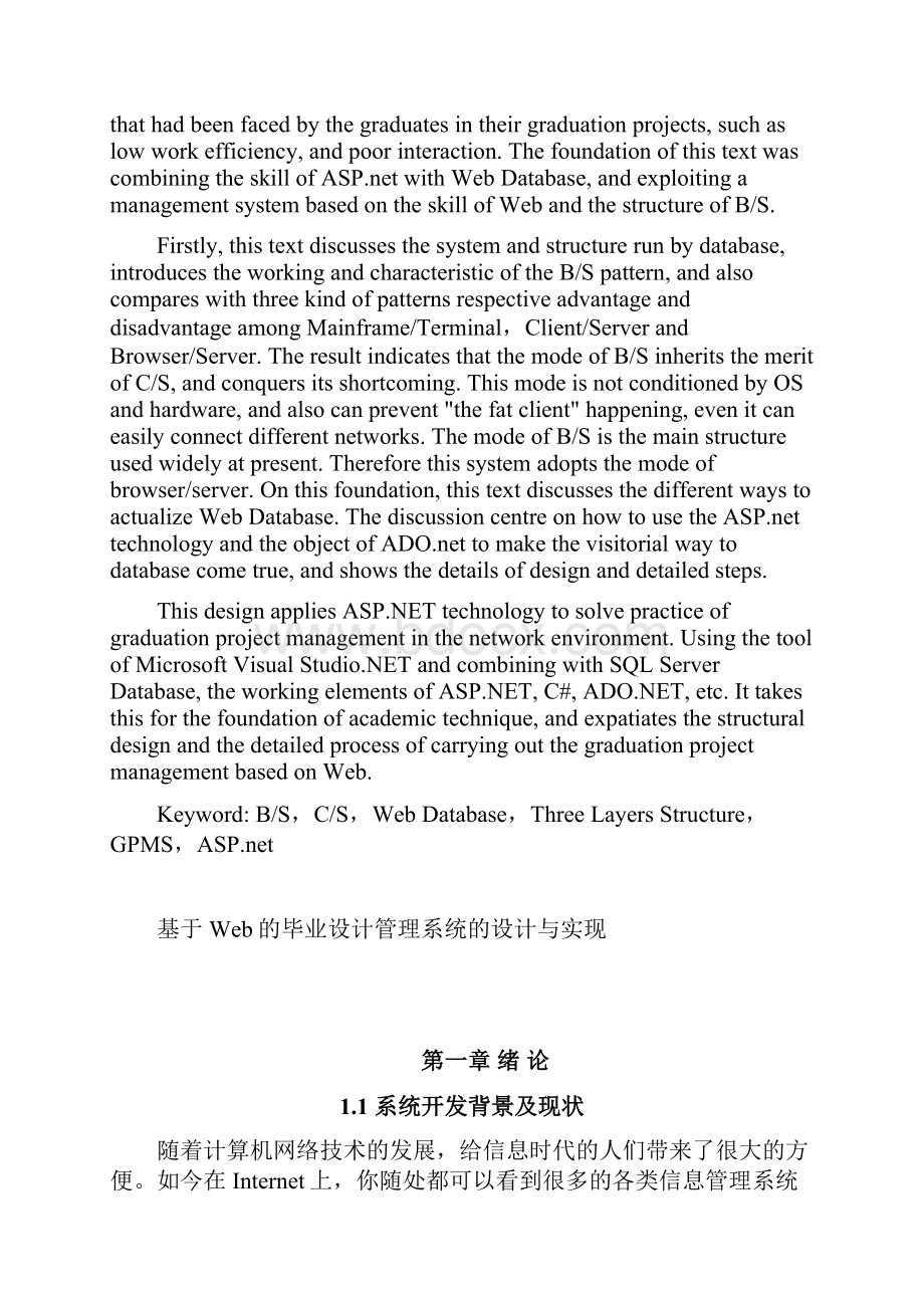 办公自动化作业.docx_第3页