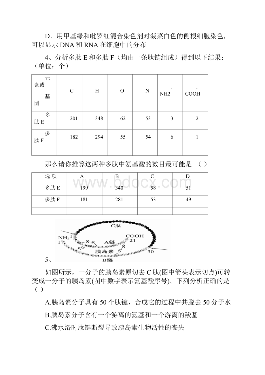 江西师大附中届高三月考 生物 Word版含答案.docx_第2页