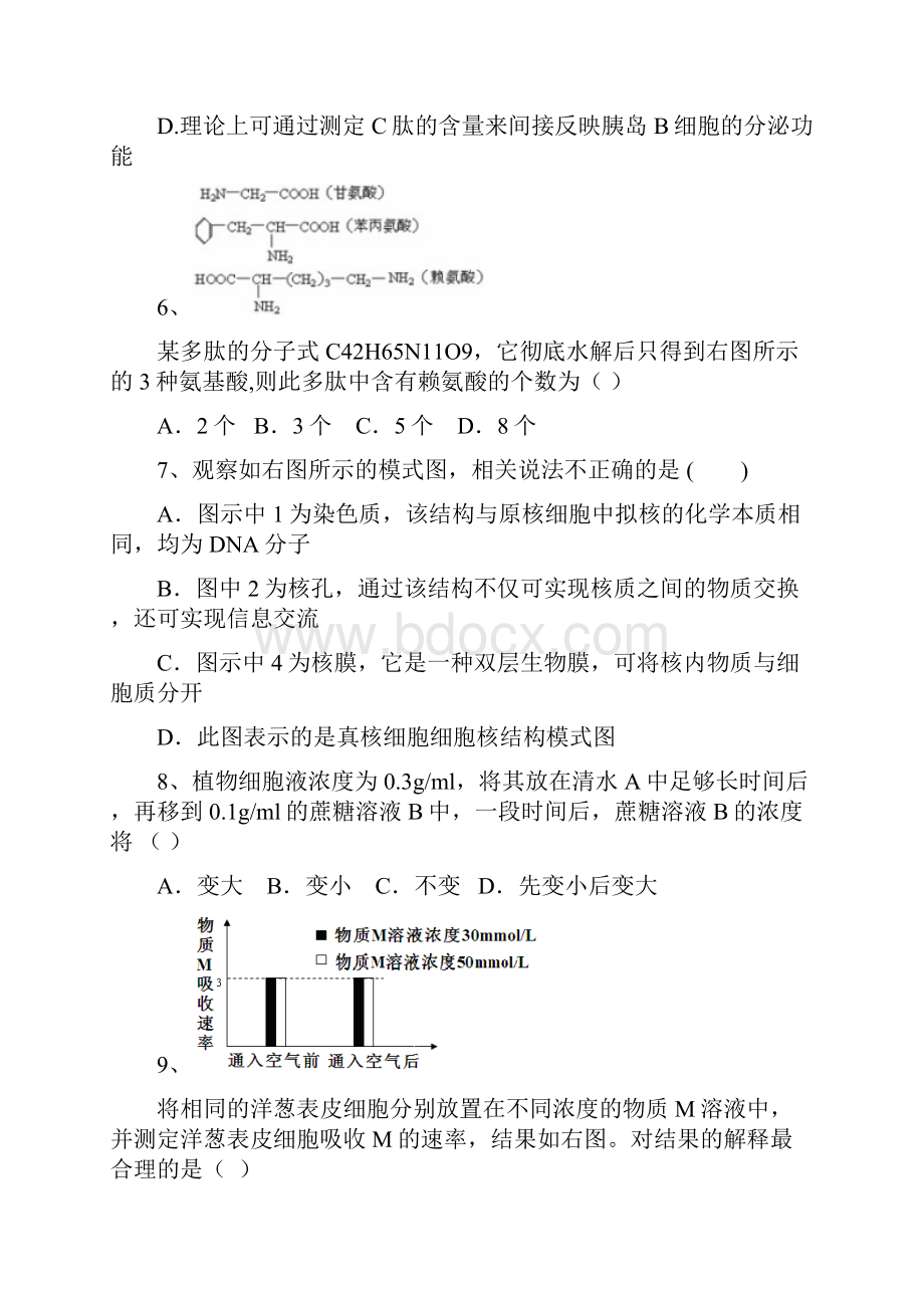 江西师大附中届高三月考 生物 Word版含答案.docx_第3页