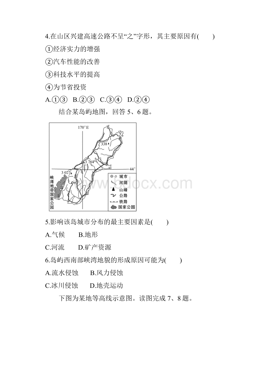 湖南省 湘教版 高一地理上期 地形对聚落及交通线路分布的影响练习题.docx_第2页