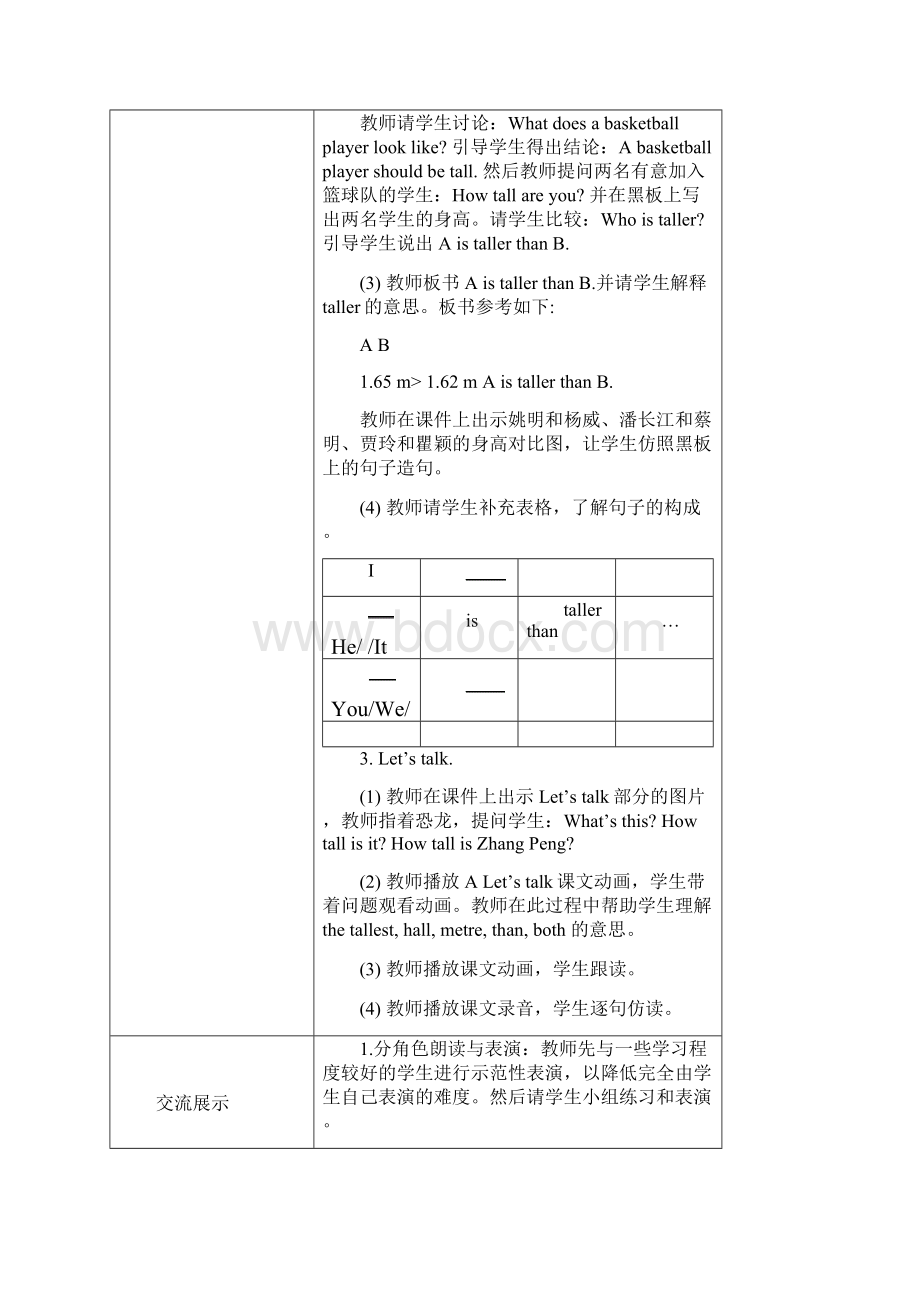 新版pep六年级下册英语Unit1单元导学案.docx_第3页