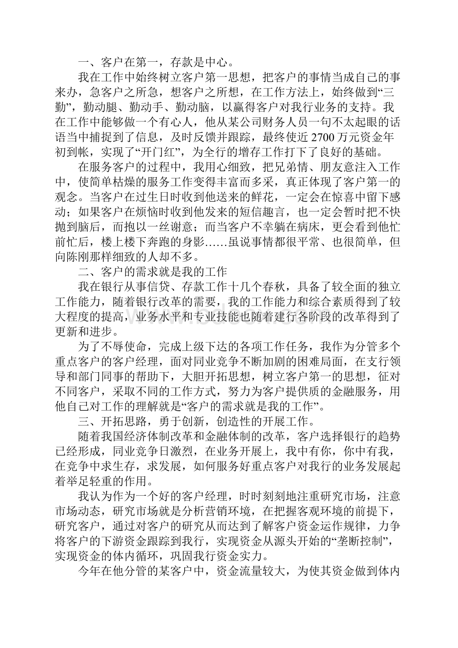 产品总监个人工作总结.docx_第2页