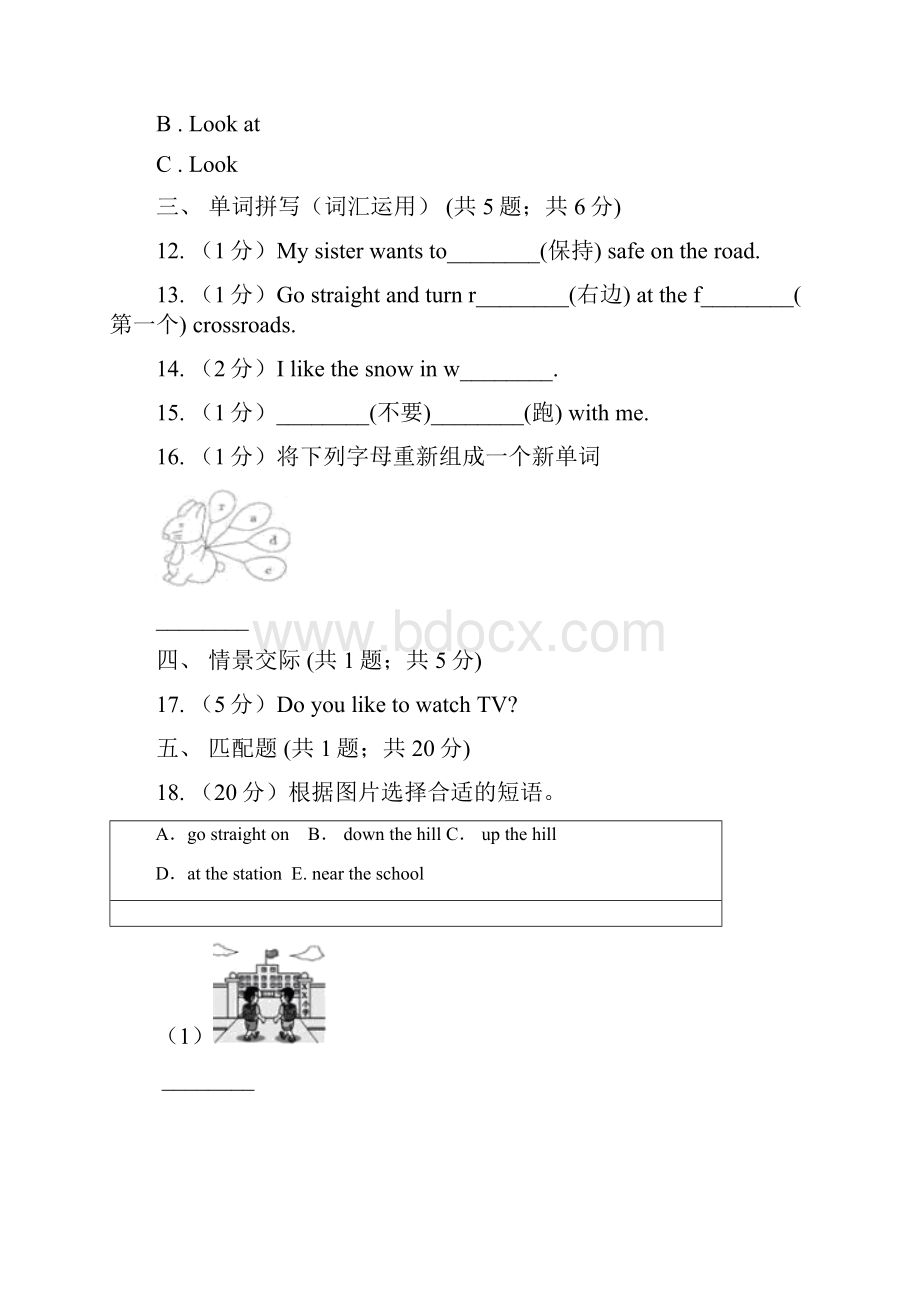 外研版学年小学英语四年级上册期末模拟复习卷1II 卷.docx_第3页