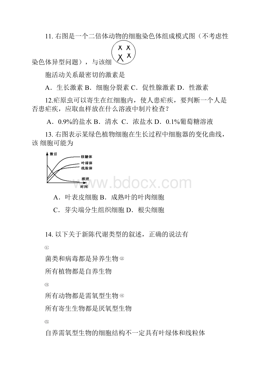 广东省惠来县学年度第一学期期中考高三生物试题1.docx_第3页