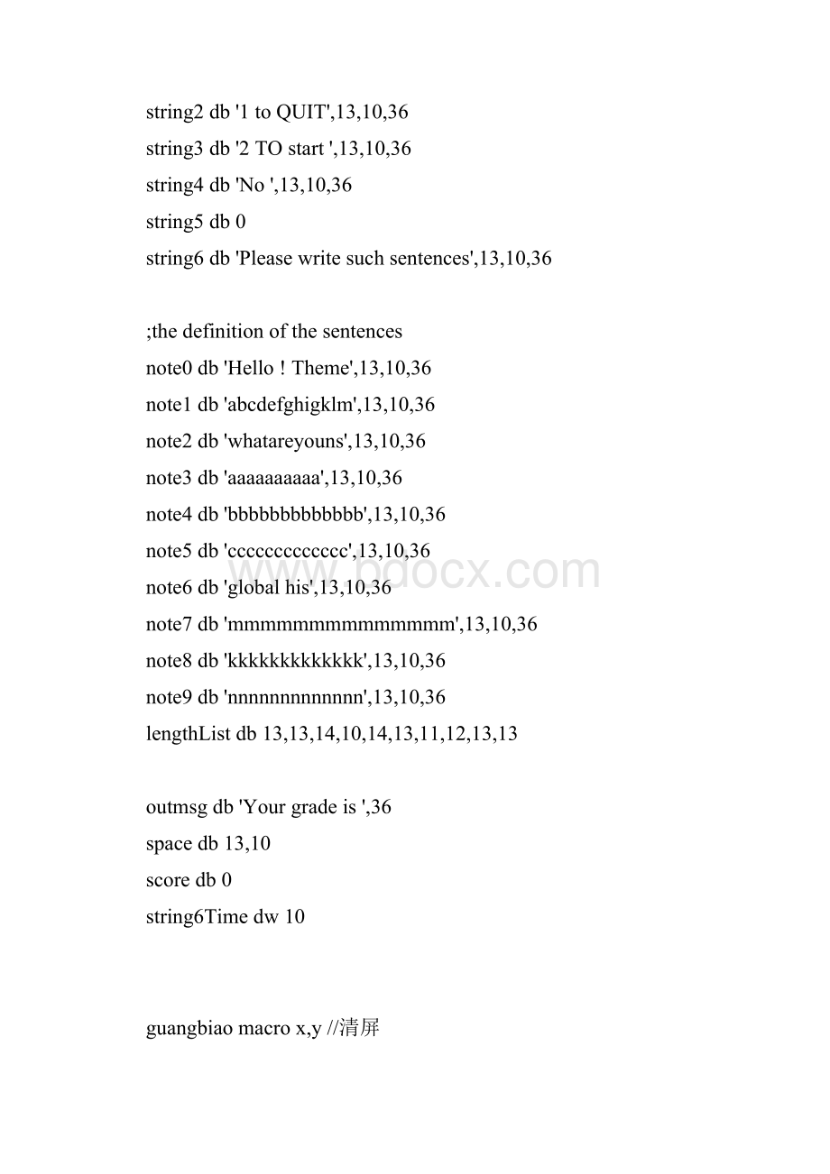 汇编实验14.docx_第3页