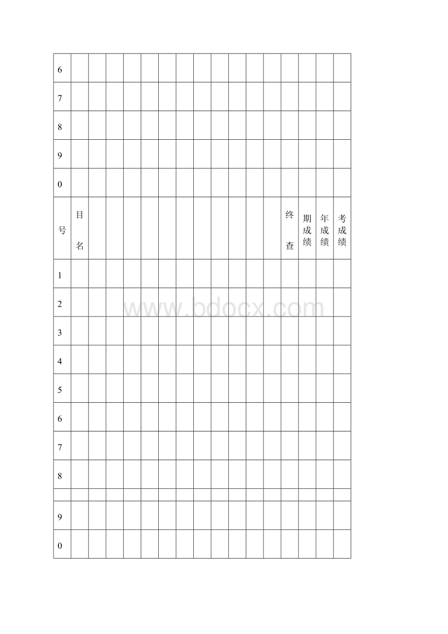 秋部编版四年级上册语文教学计划.docx_第3页