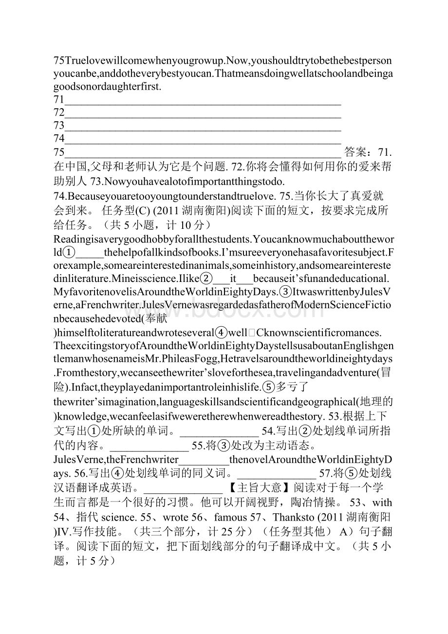 届中考英语复习往年试题分类汇编阅读理解判断型7.docx_第2页