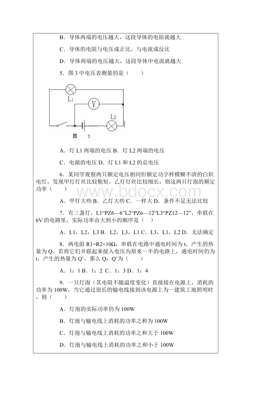 初中物理八年级下册期中考试试题.docx_第2页