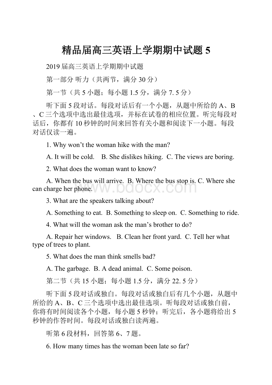 精品届高三英语上学期期中试题5.docx