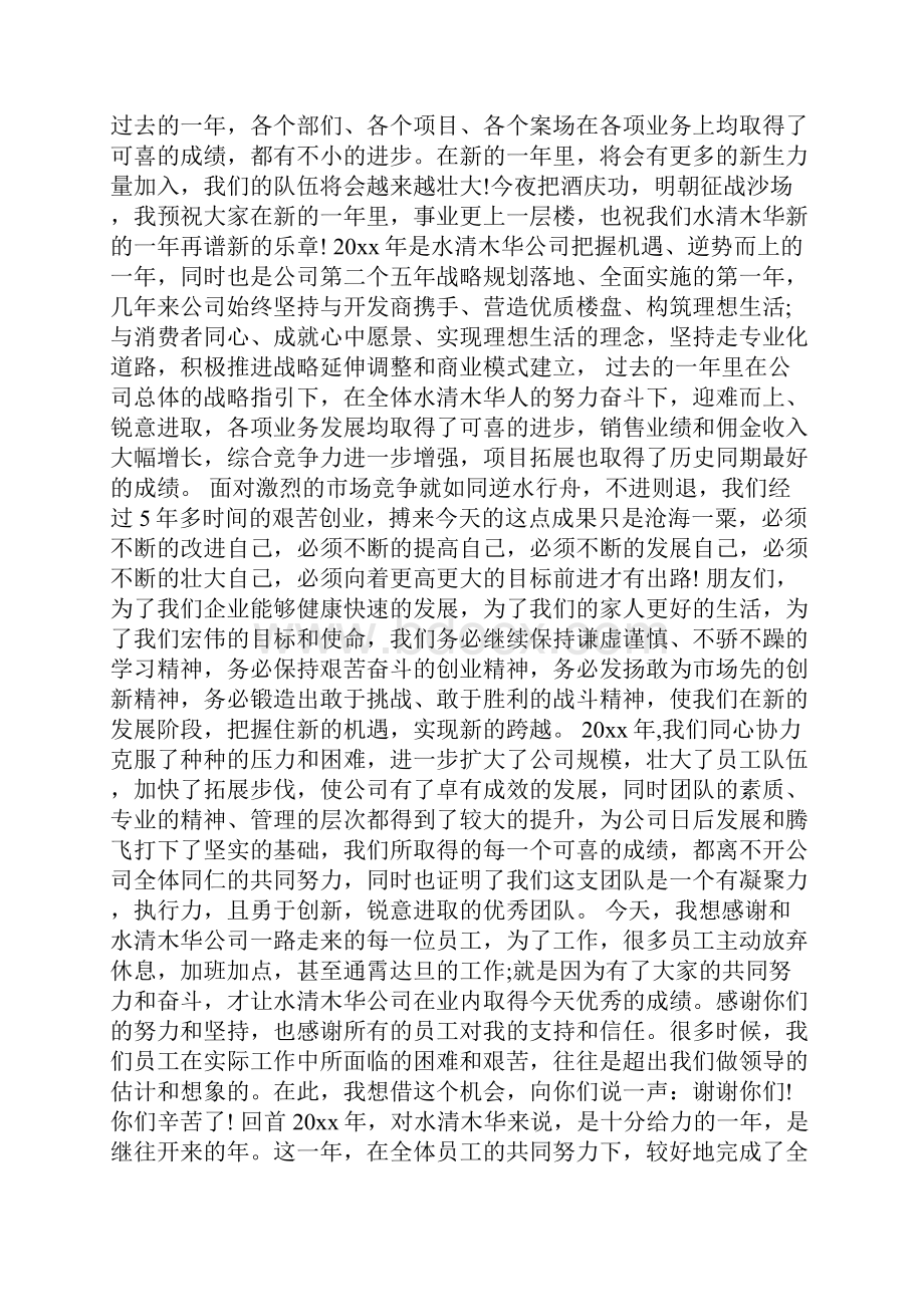 街道办敬老月活动总结.docx_第2页